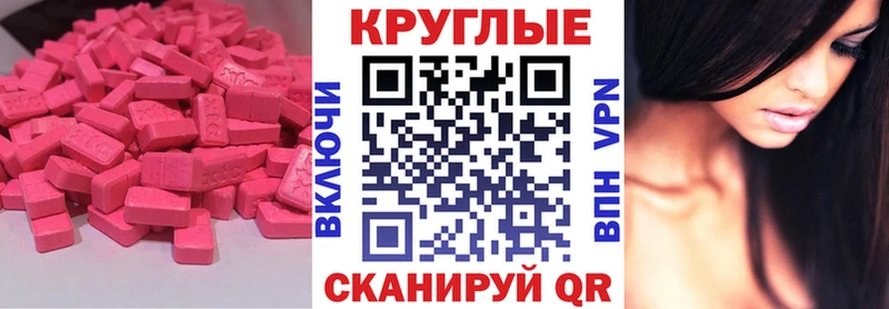 МЕГА зеркало  даркнет сайт  Североуральск  Ecstasy 250 мг 