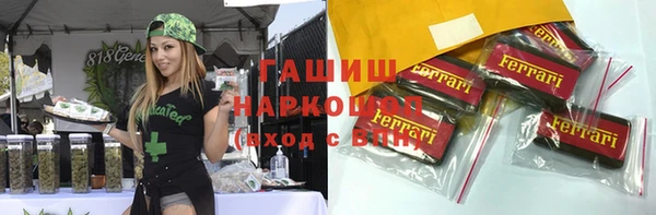 гашик Армянск