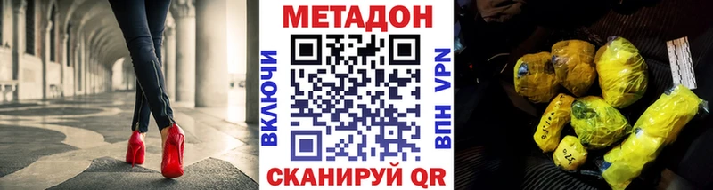 цена Североуральск Метадон белоснежный